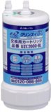 浄水器カートリッジ UZC2000-BLとUZC2000の違い 浄水器カートリッジ UZC2000-BLとUZC2000の違い