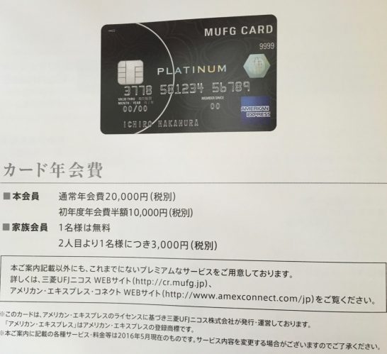 MUFG-pratinum-card-invitation - 12