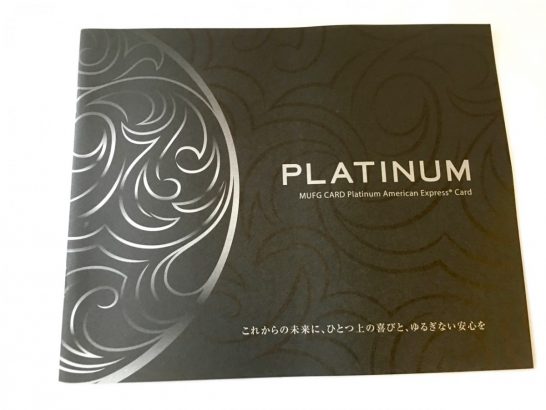 MUFG-pratinum-card-invitation - 4