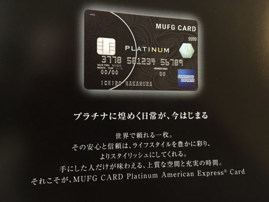 MUFG-pratinum-card-invitation - 5