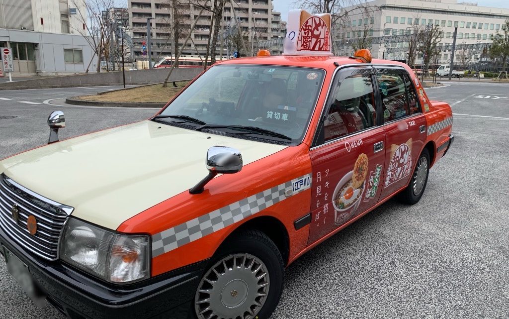0円タクシーに乗せてもらったので体験談を書いてみる 0円タクシーに乗せてもらったので体験談を書いてみる