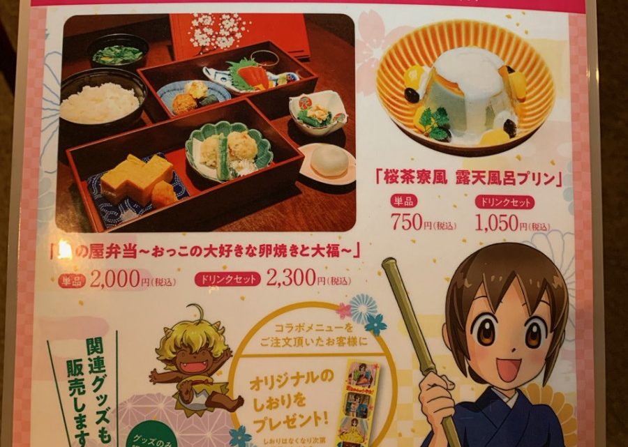 若おかみは小学生!のコラボカフェに行ってきたよ! 若おかみは小学生!のコラボカフェに行ってきたよ!