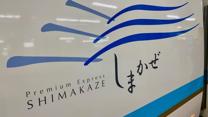 伊勢神宮へ向かう近鉄の特急はどれを選べばいい？