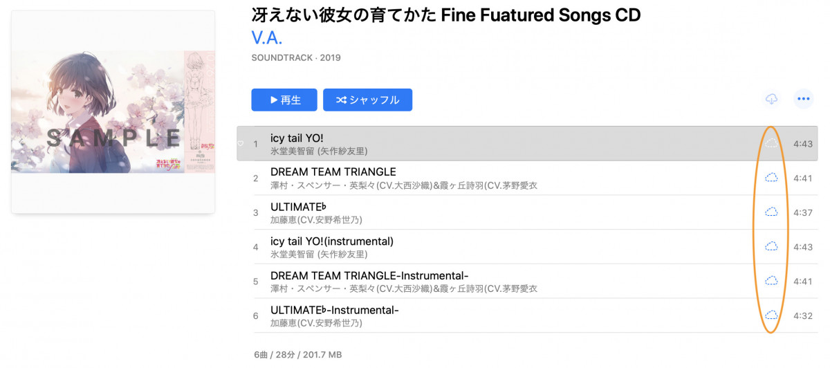 備忘録 Itunesで取り込んだcdの曲がiiphoneに落ちてこない時の対処方法 ミンキームーンネットワーク