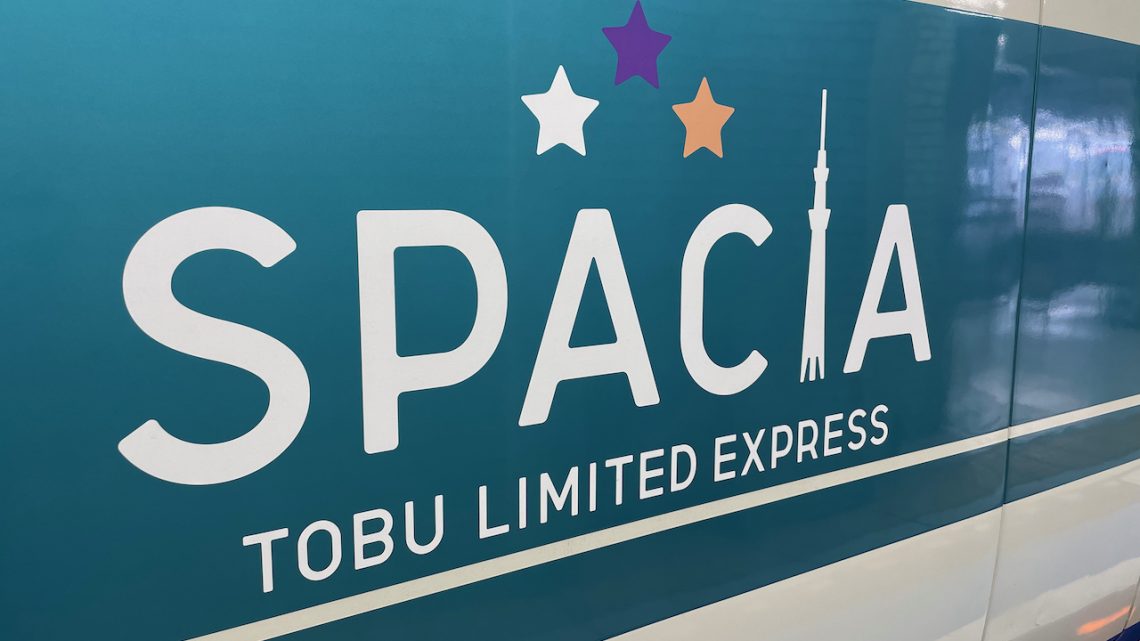 東武鉄道の特急で日光へ。スペーシアの個室は最高すぎた 東武鉄道の特急で日光へ。スペーシアの個室は最高すぎた